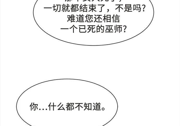 第85话 第87页