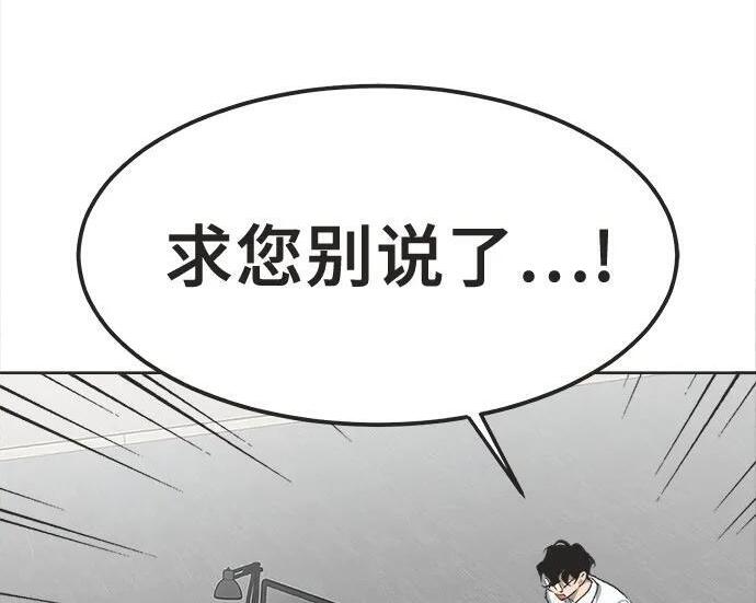 第85话 第90页