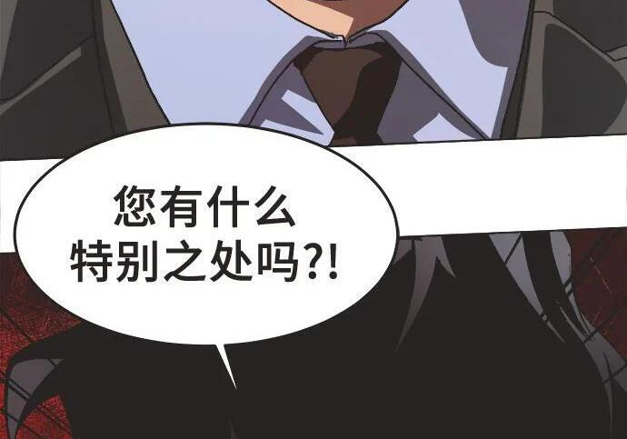 第85话 第97页
