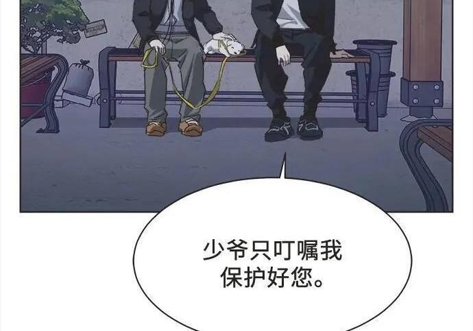 第85话 第133页