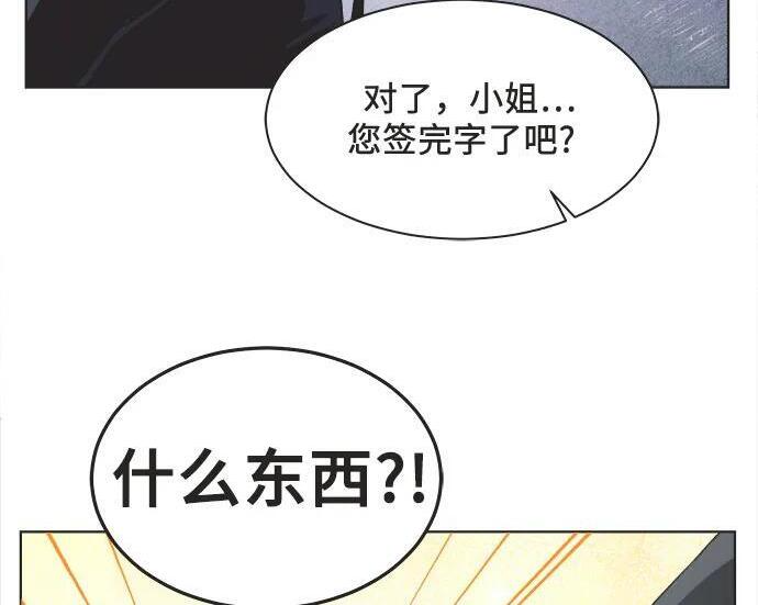 第85话 第143页