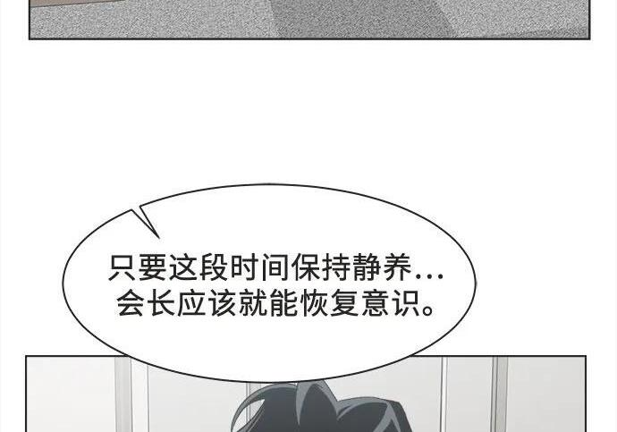 第86话 第4页