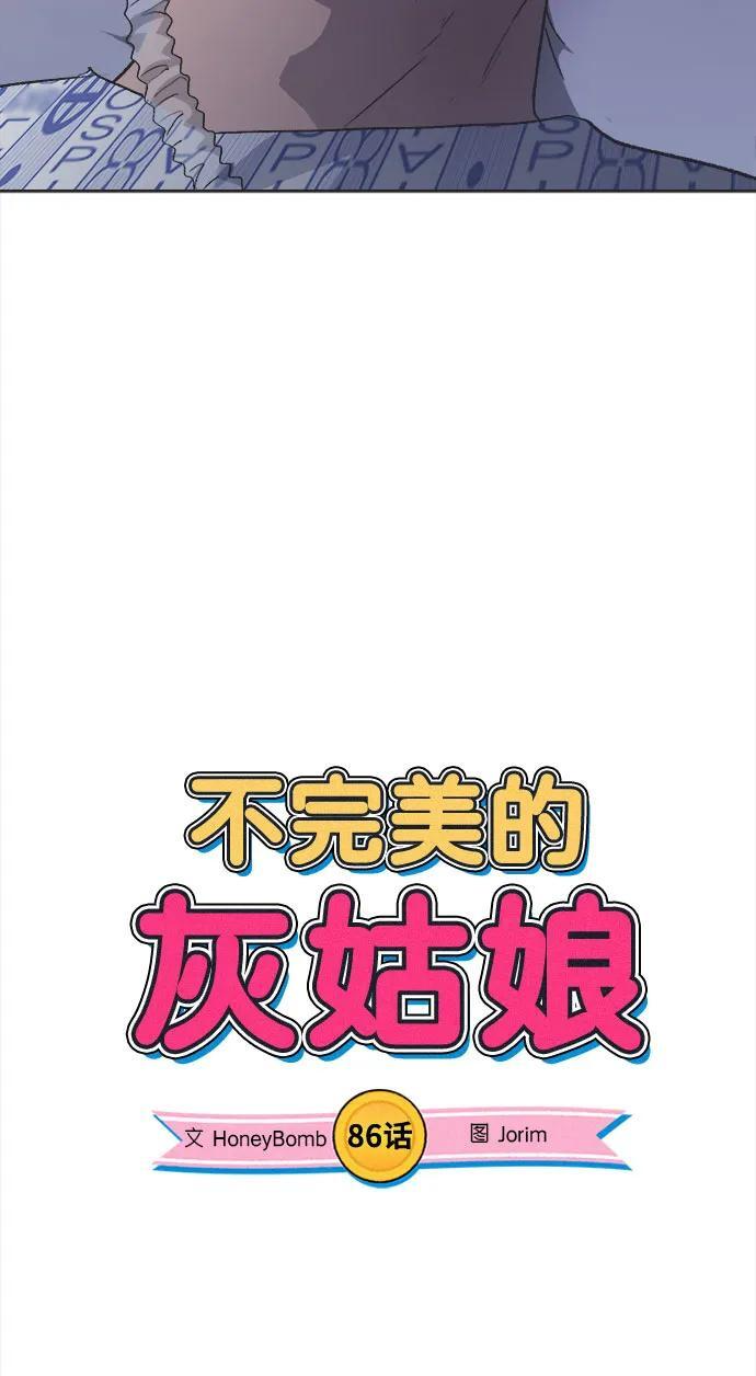 第86话 第10页