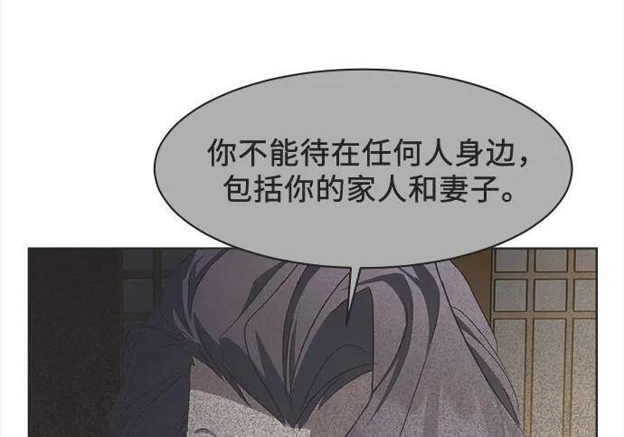 第86话 第20页
