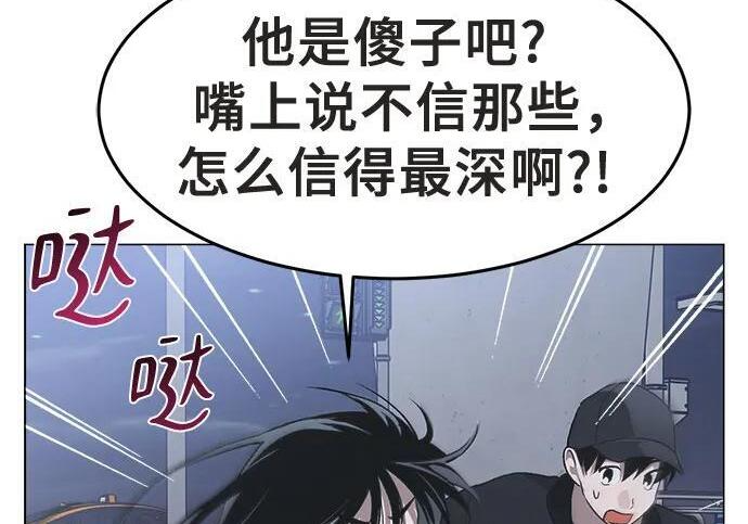 第86话 第37页