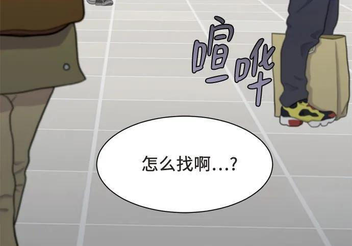 第86话 第43页