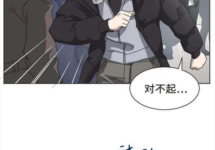 第86话 第53页