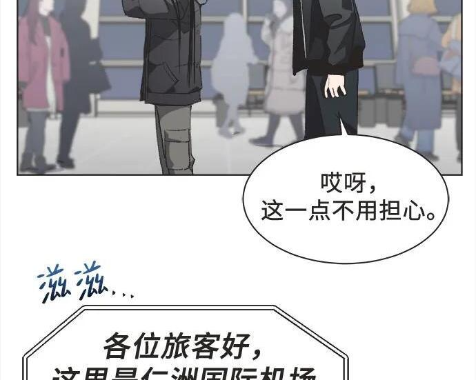 第86话 第75页