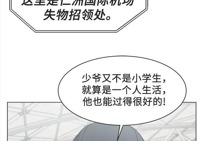 第86话 第76页