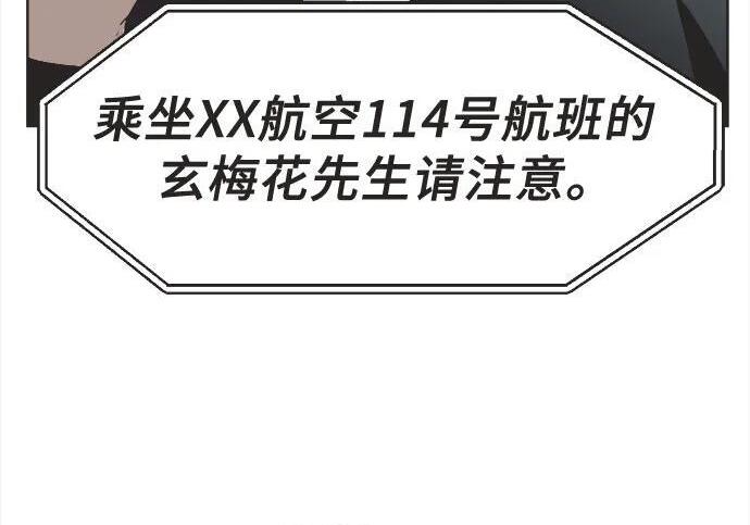 第86话 第78页