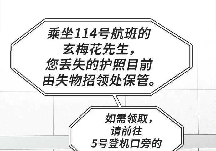 第86话 第81页