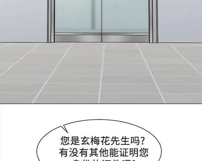 第86话 第83页
