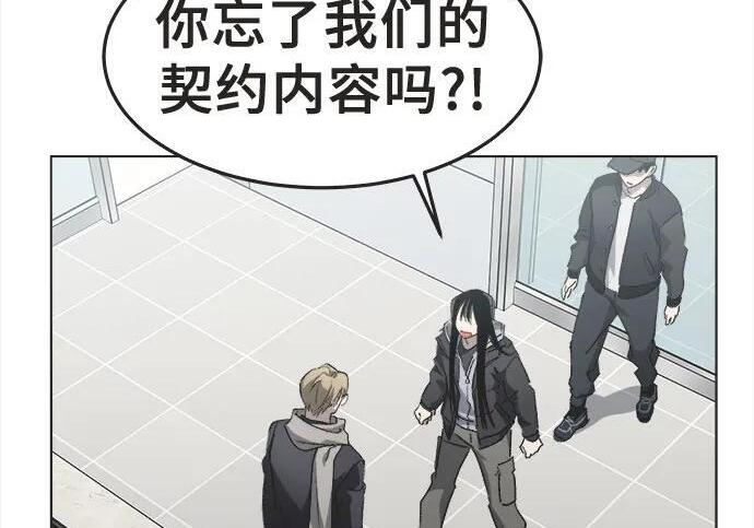 第86话 第95页