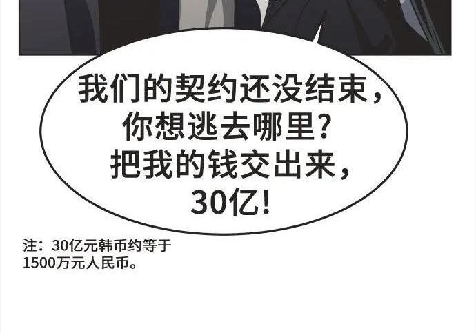 第86话 第98页