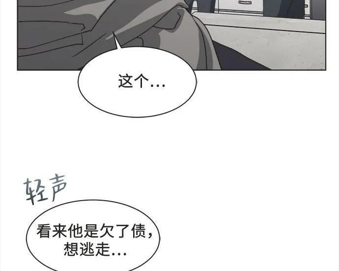 第86话 第100页