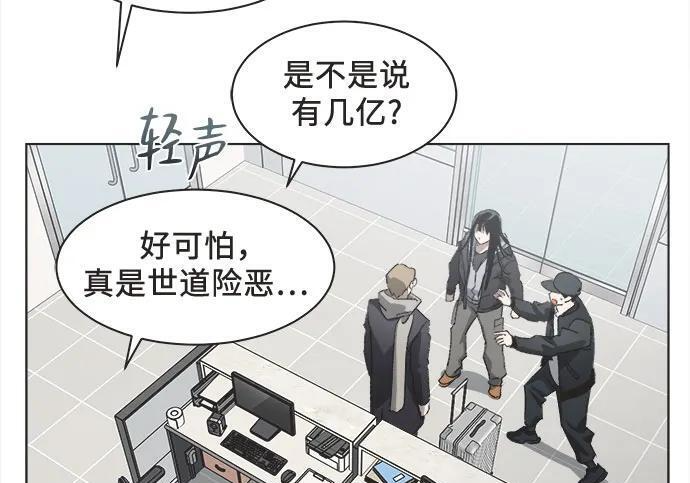 第86话 第101页