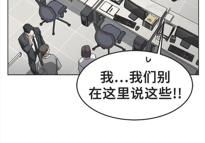 第86话 第102页
