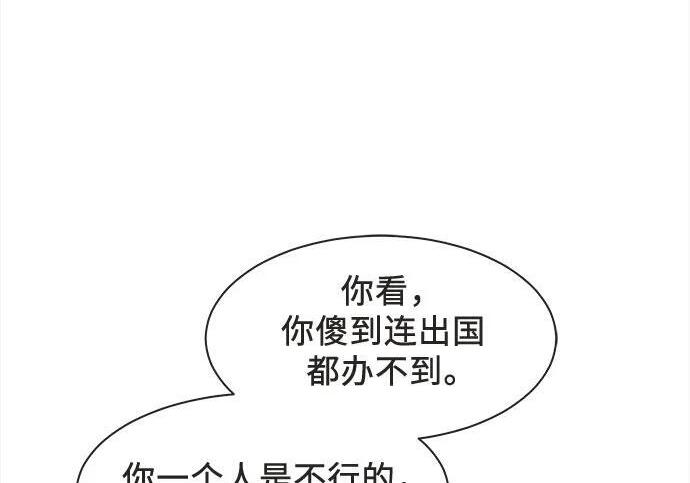第86话 第106页