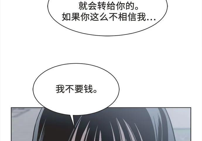 第86话 第112页