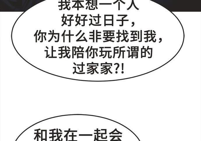 第86话 第133页
