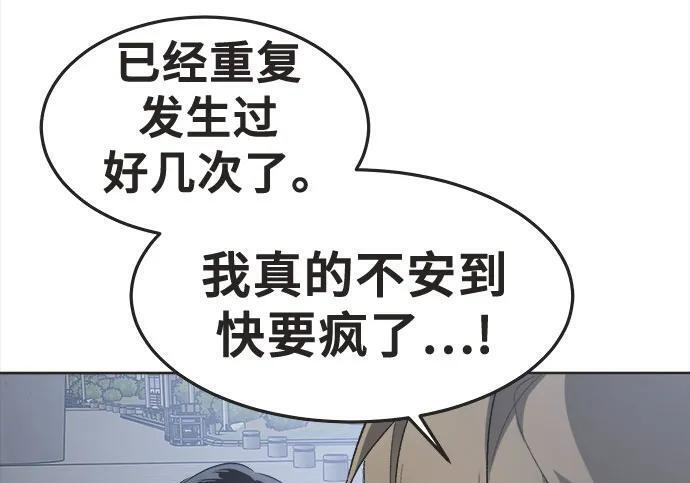 第86话 第136页
