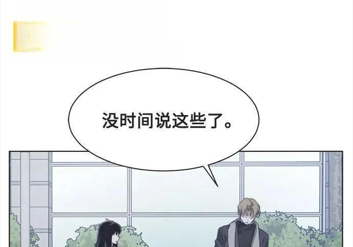 第86话 第140页