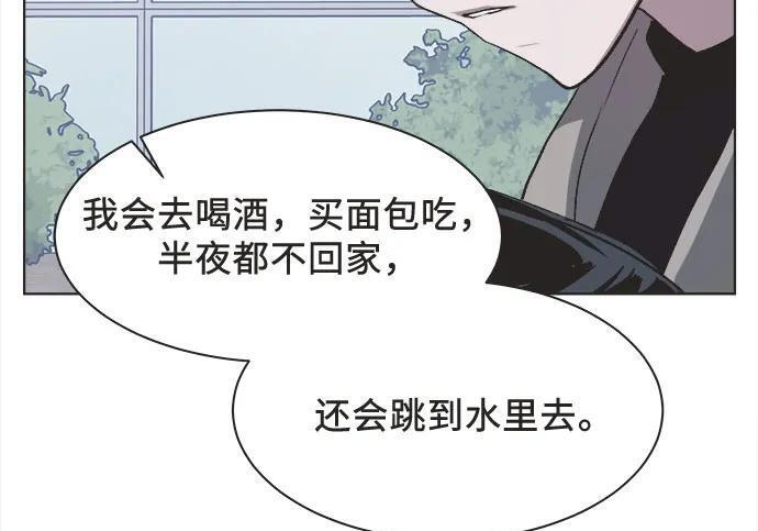 第87话 第10页