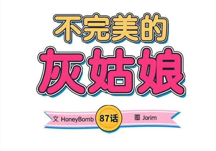 第87话 第33页