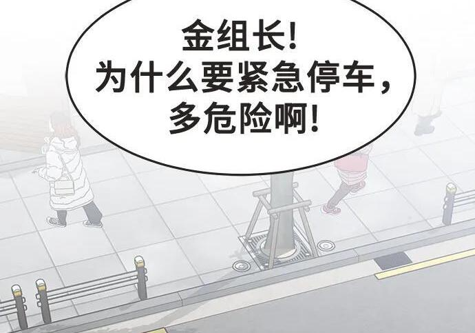 第87话 第36页