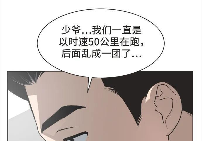 第87话 第39页