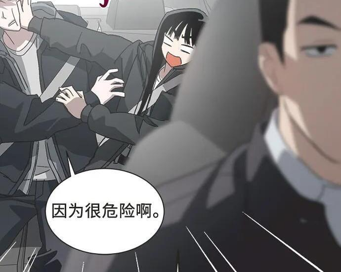 第87话 第42页