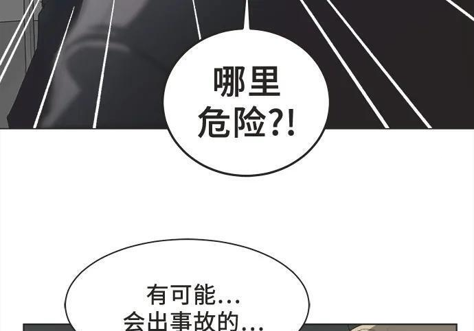 第87话 第43页