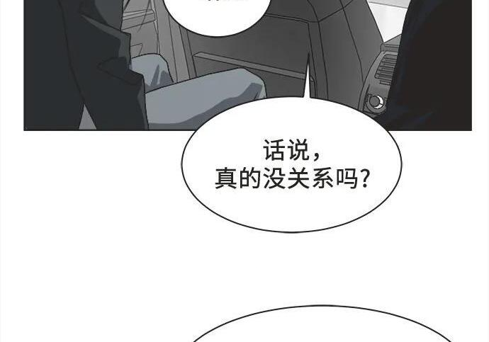 第87话 第45页