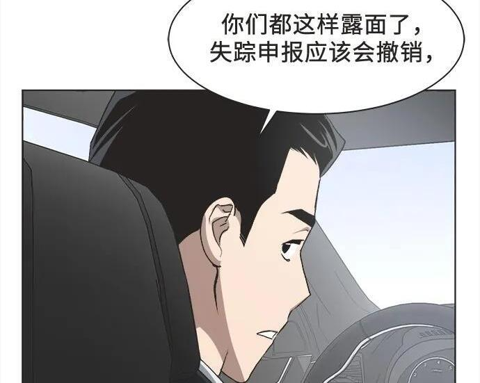 第87话 第46页