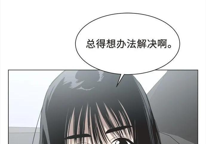 第87话 第48页