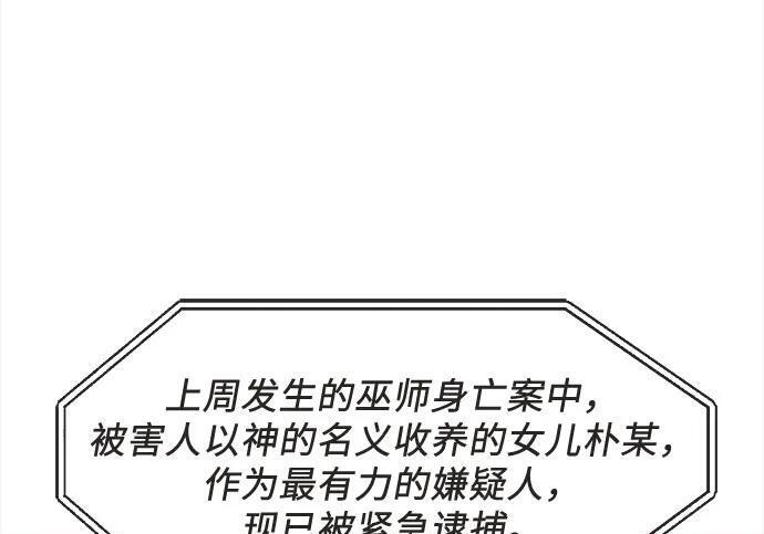 第87话 第51页