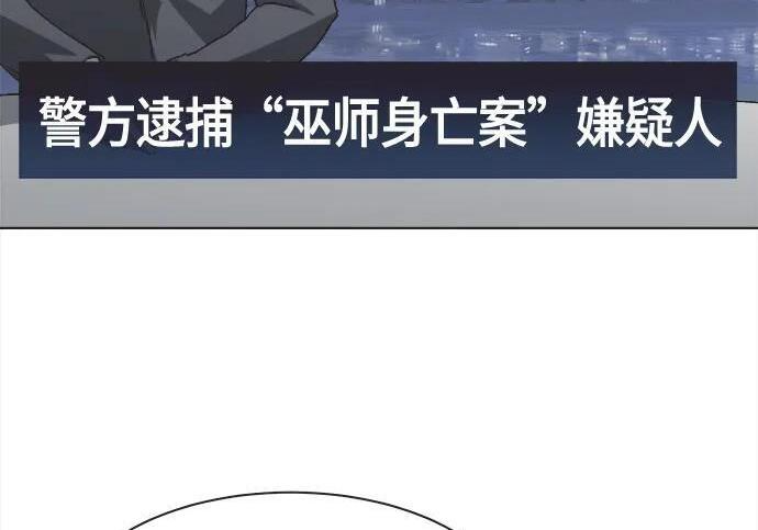 第87话 第53页