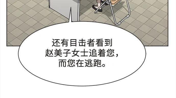 第87话 第55页