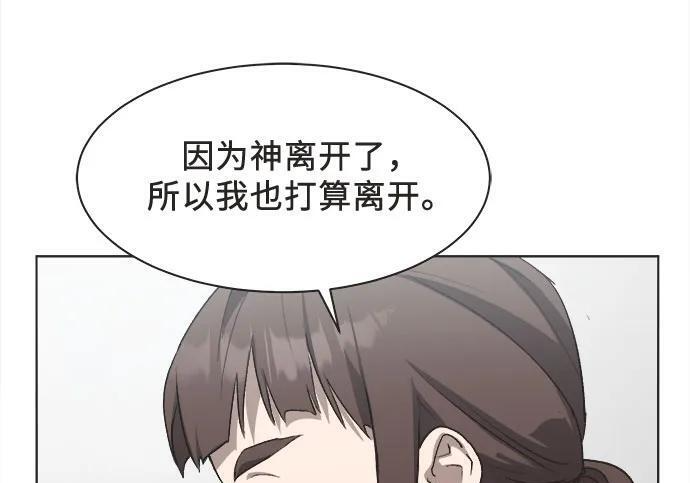第87话 第56页
