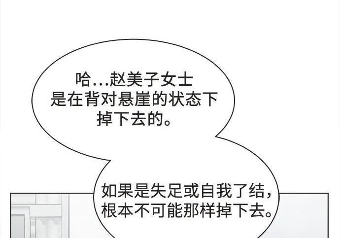 第87话 第58页