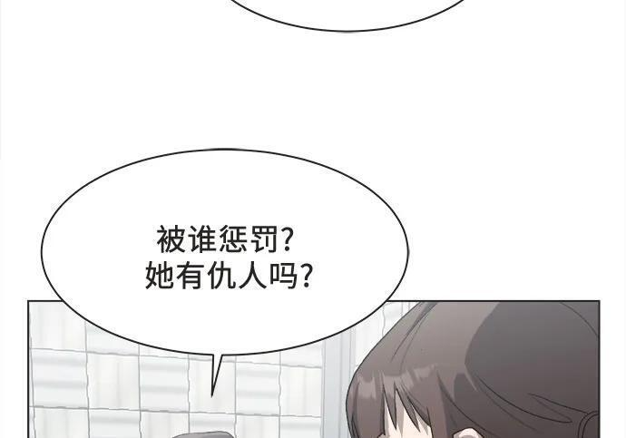 第87话 第60页