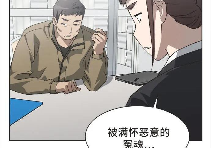 第87话 第61页