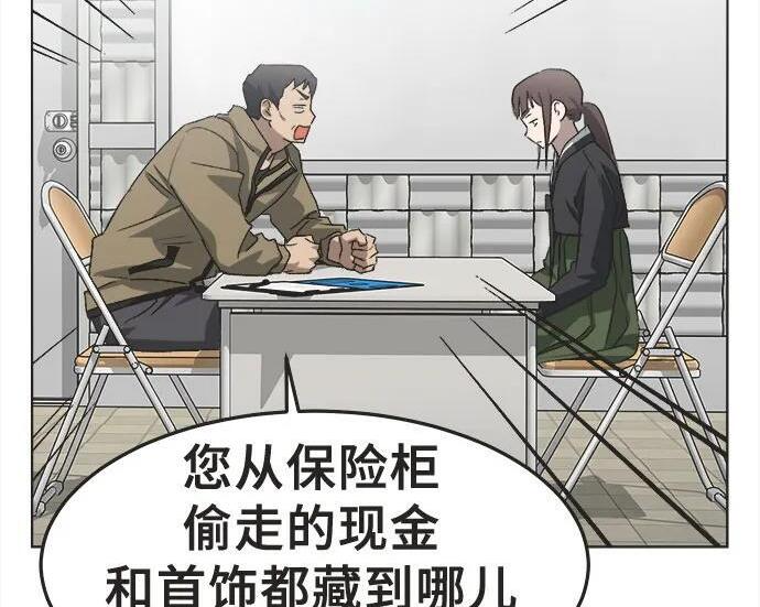 第87话 第63页
