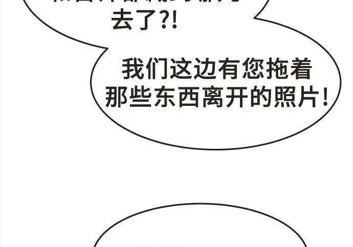 第87话 第64页