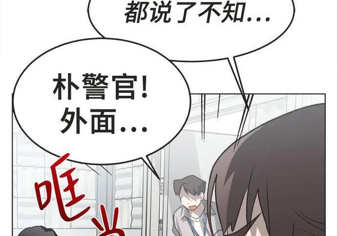 第87话 第65页