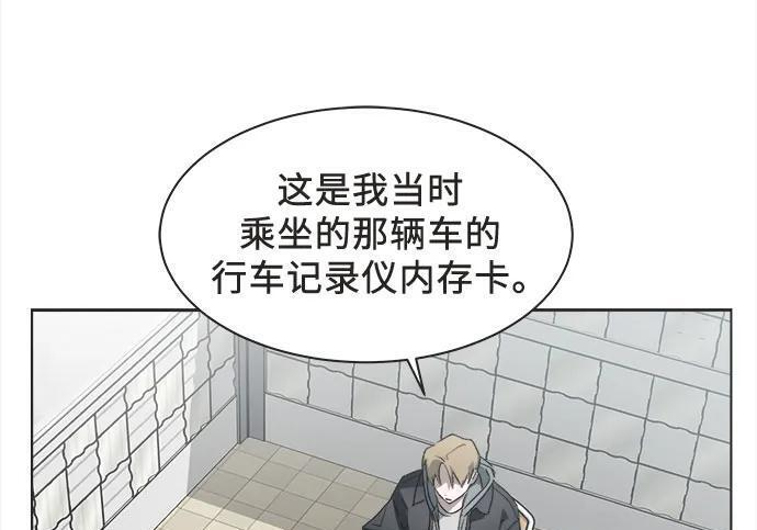 第87话 第73页
