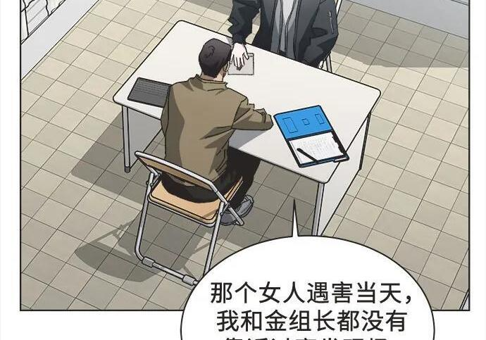 第87话 第74页