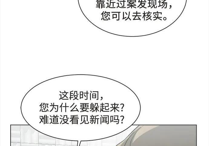 第87话 第75页