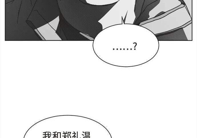 第87话 第79页