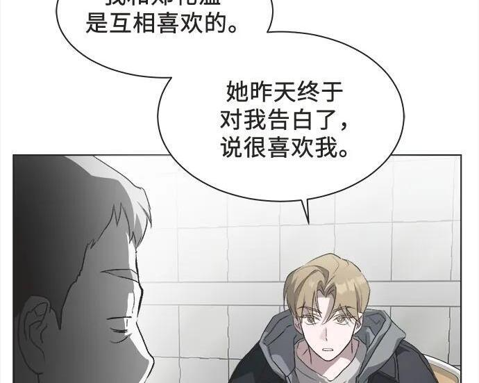 第87话 第80页